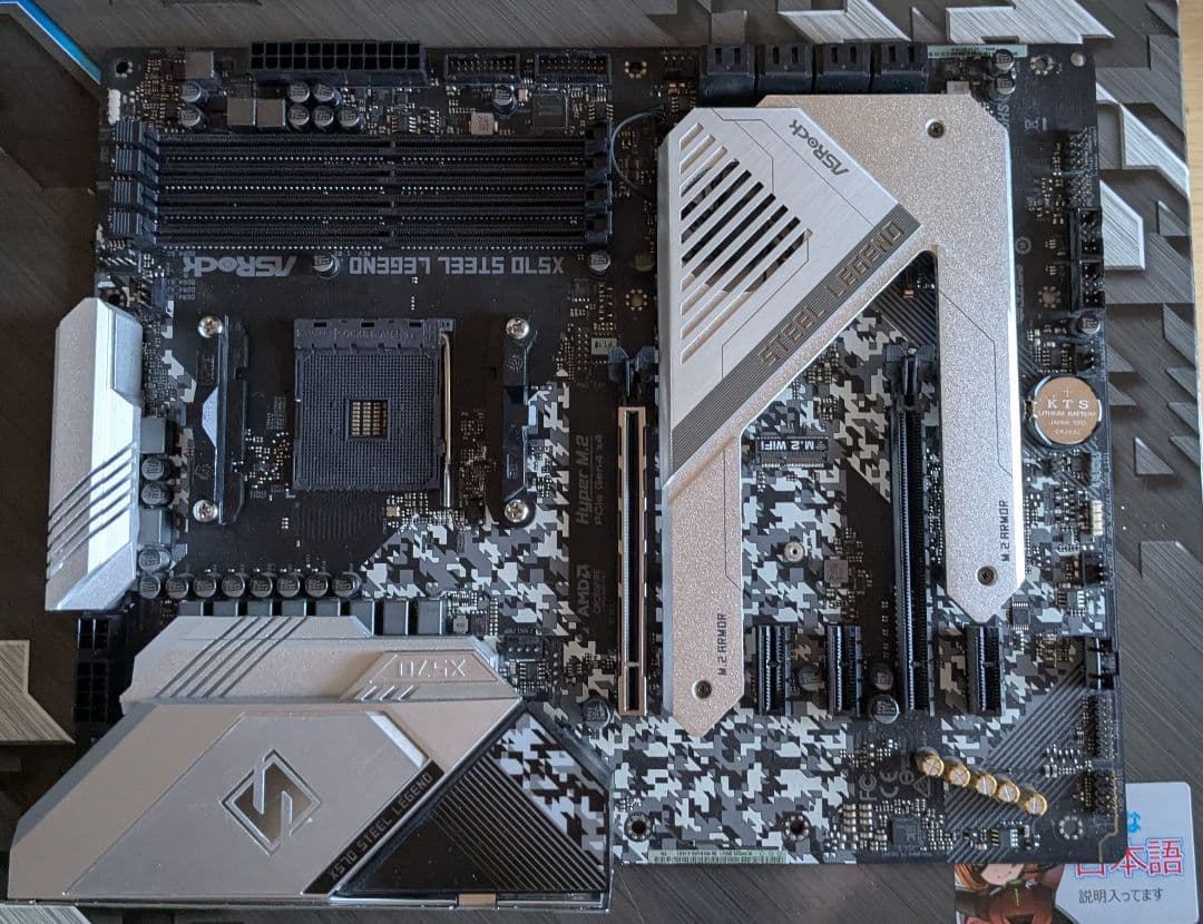 X570 Steel Legend マザーボード　動作品