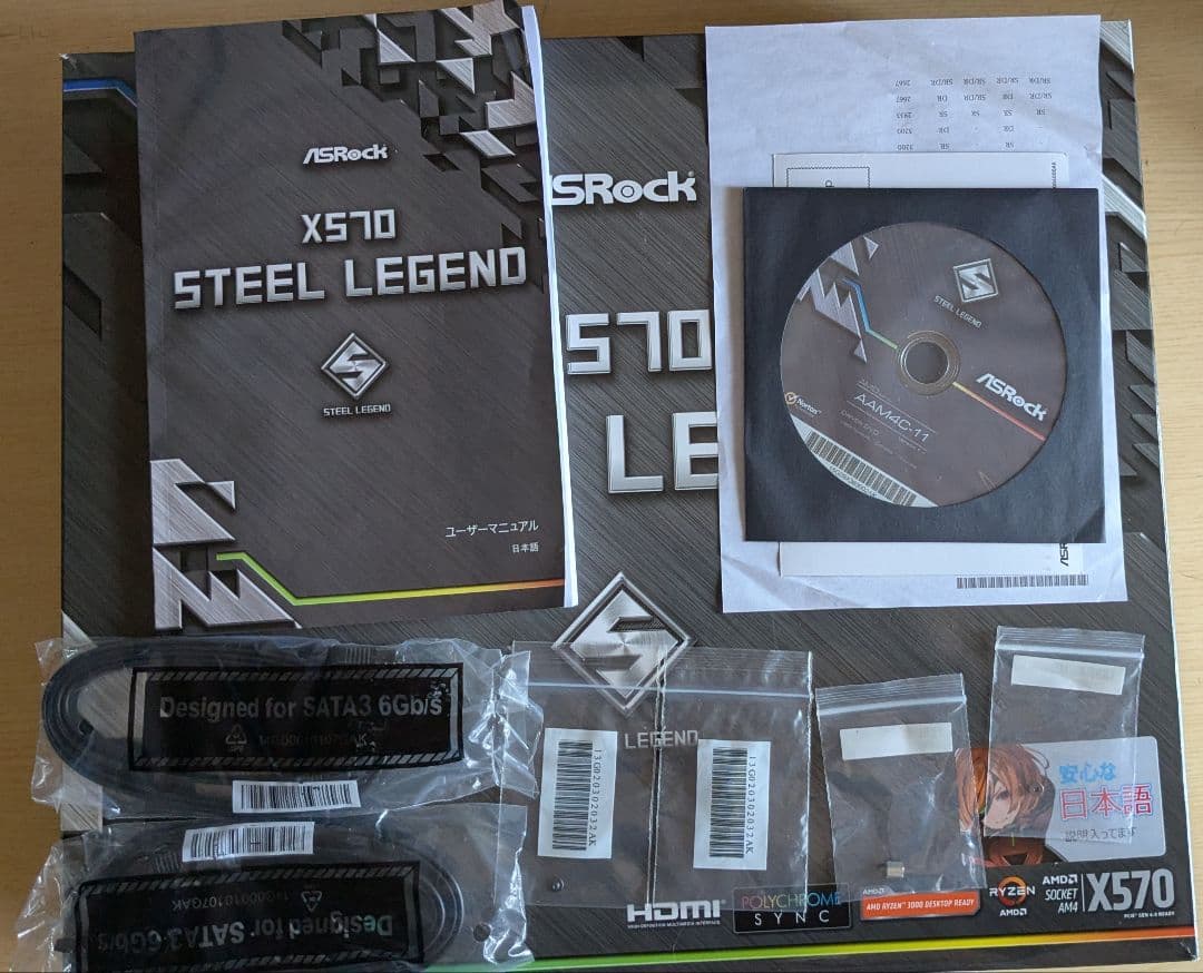 X570 Steel Legend マザーボード　動作品