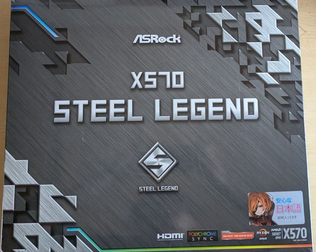 X570 Steel Legend マザーボード　動作品