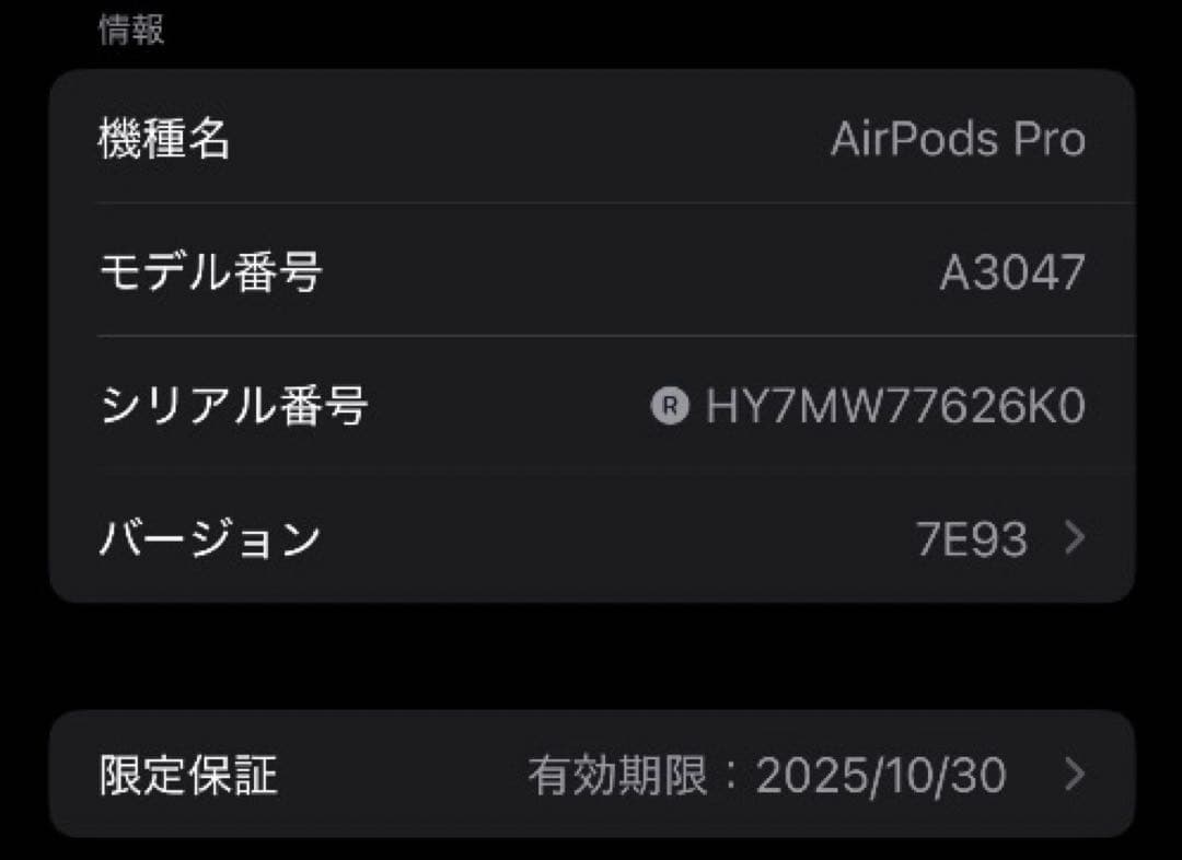 AirPods Pro 第2世代 usb-c 右耳 A3047 [18]