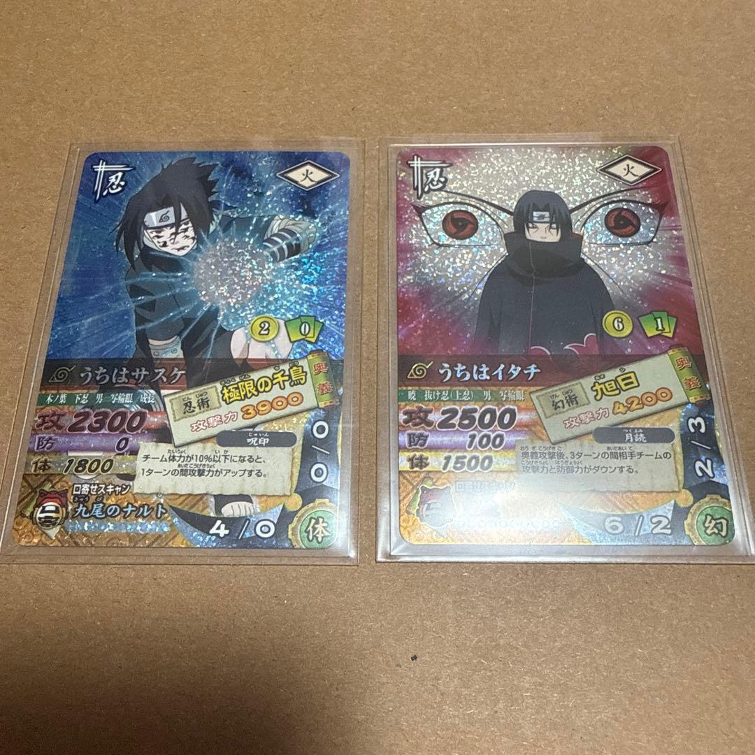 ナルティメットカードバトル　サスケ　イタチ