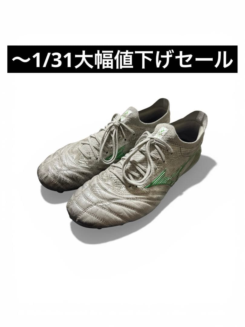 MIZUNO ミズノ　モレリアネオ4βJAPAN frontier pack 緑