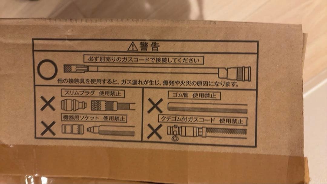 Rinnai ガスファンヒーター SRC-365E 11畳〜15畳　プロパンガス