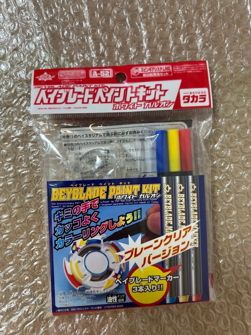 新品　未開封　ベイブレード　ペイントキット　５個セット