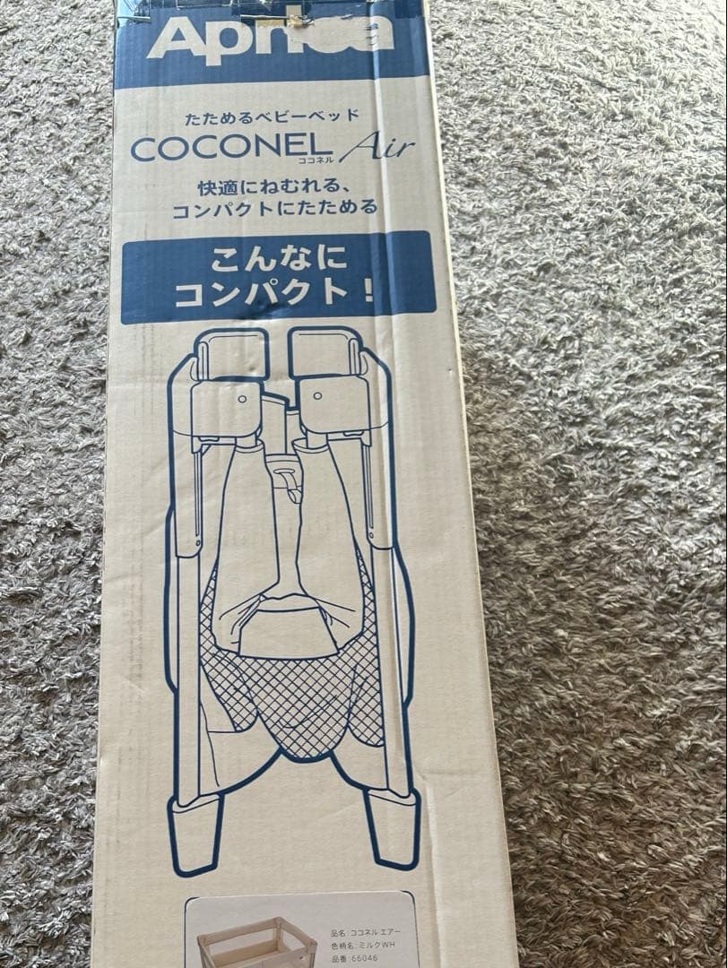 Aprica アップリカ ココネルエアー ホワイト 折り畳みベビーベッド