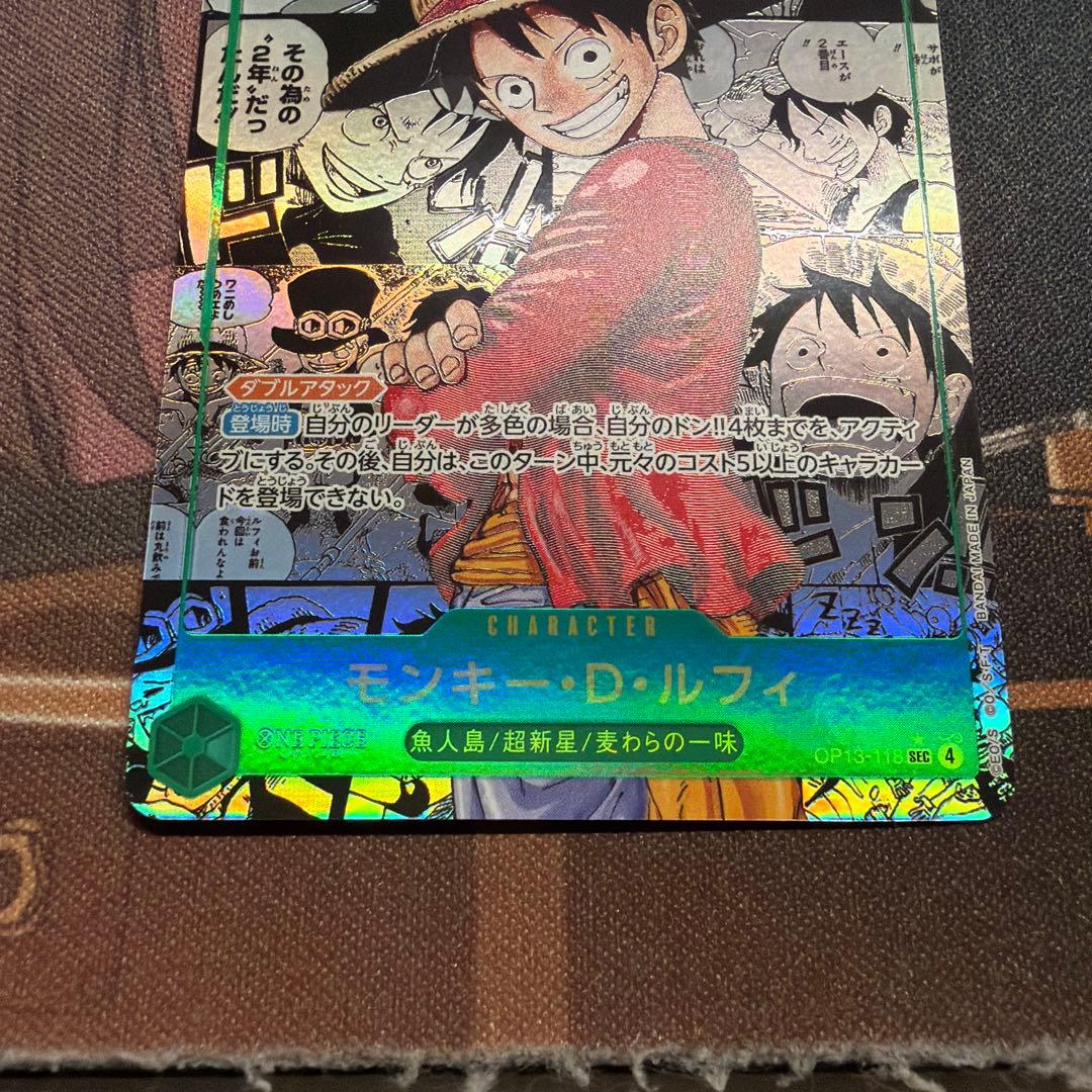 ルフィ　コミパラ　受け継がれる意志