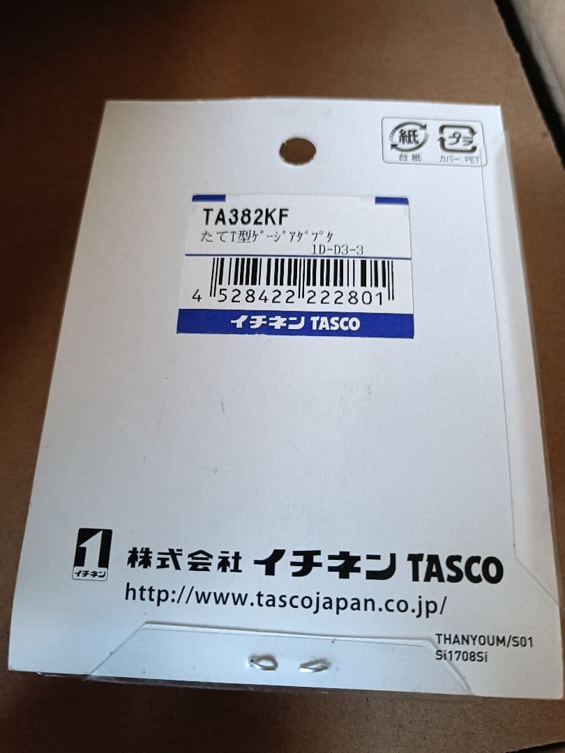 イチネンTASCO TA382KF たてT型ゲージアダプター4個セット