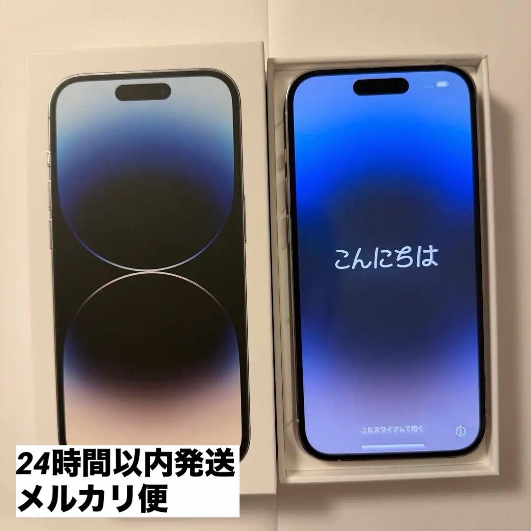 【超美品】Apple iPhone 14 Pro シルバー 128GB本体