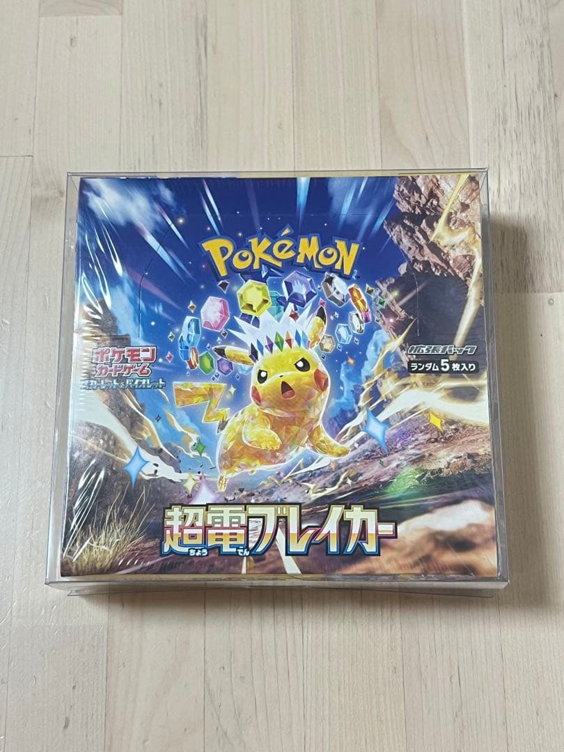 ポケモンカードゲーム 超電ブレイカー　シュリンク付きBOX