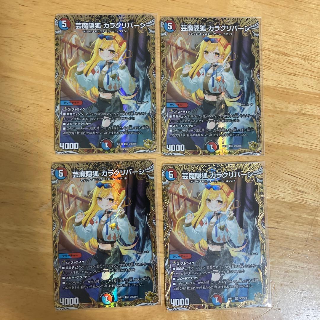 赤青マジック　デッキ　高レート