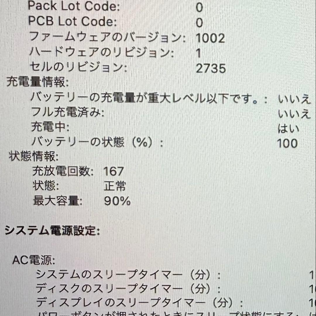 MacBook Air 2020 M1 13インチ シルバー512GB