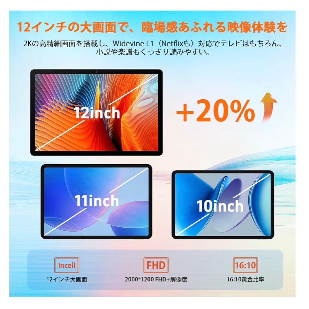 新品未使用❣️ Android16タブレット 12インチ Yummo アンドロイド