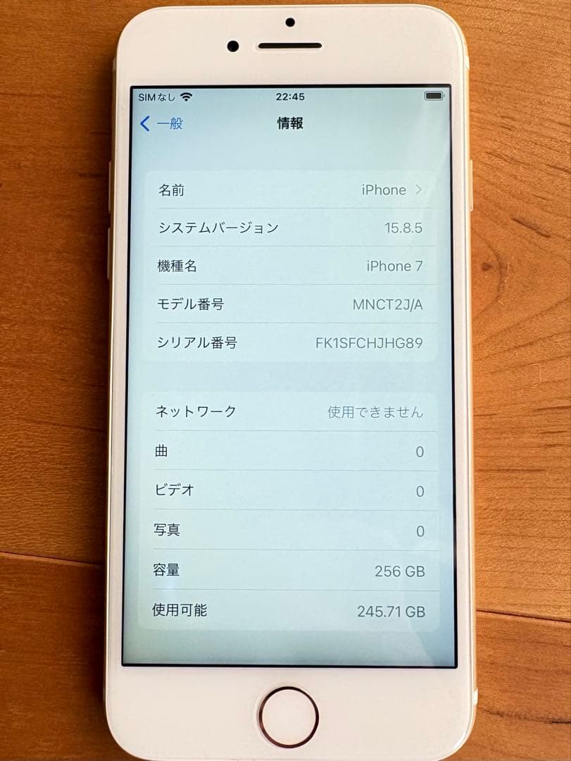 ち*ー様 Apple iPhone 7 ゴールド 256GB