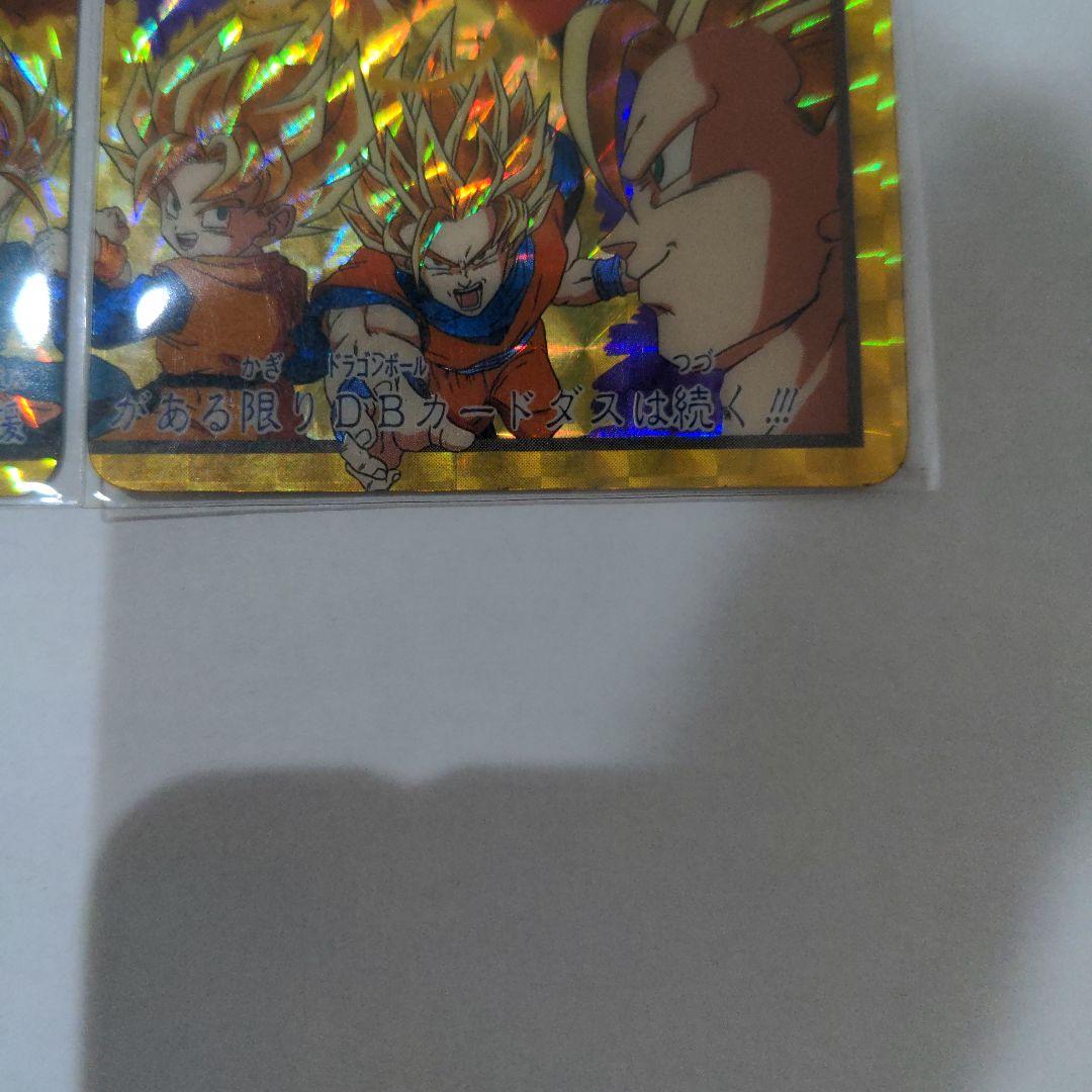 ドラゴンボール トレーディングカード DBカードダス10億枚突破記念!!