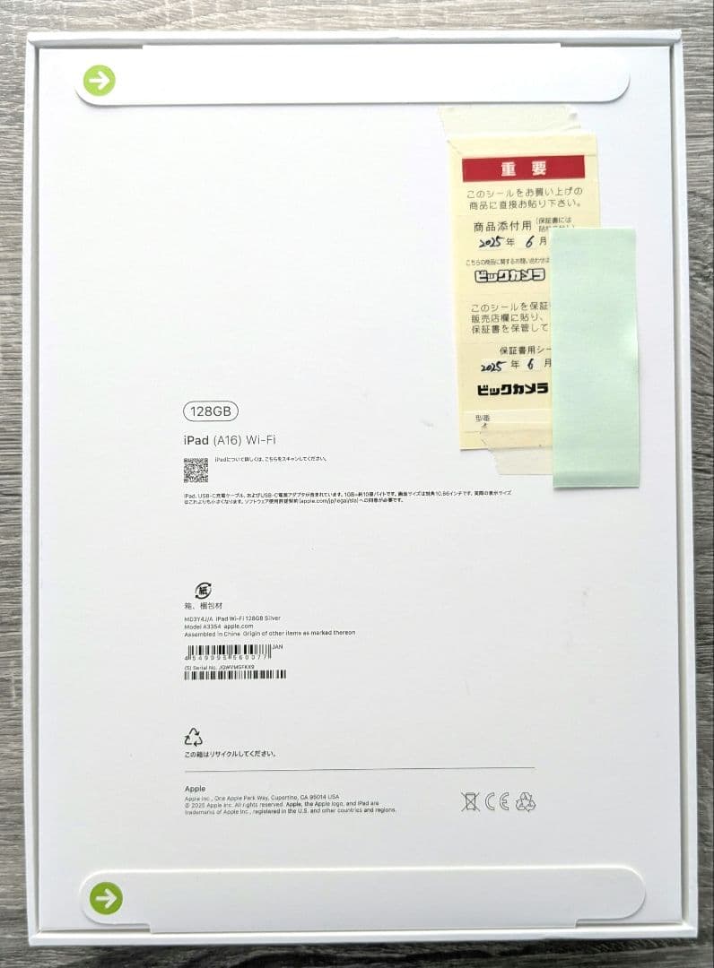 安心の販売実績!【新品未開封】最新 iPad 第11世代 Wi-Fi