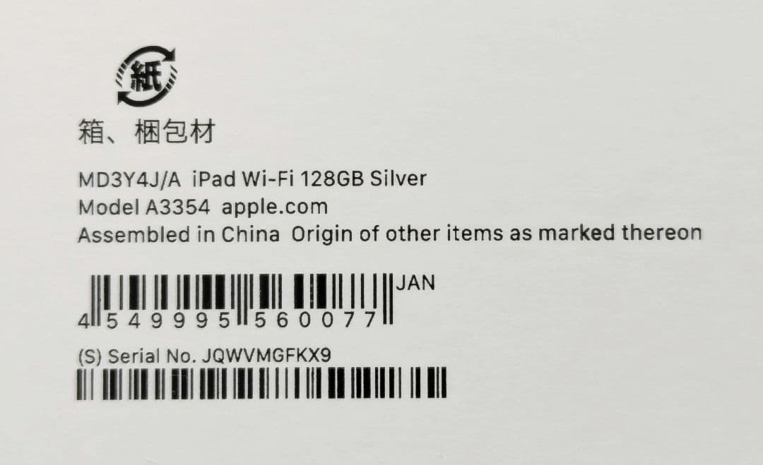 安心の販売実績!【新品未開封】最新 iPad 第11世代 Wi-Fi