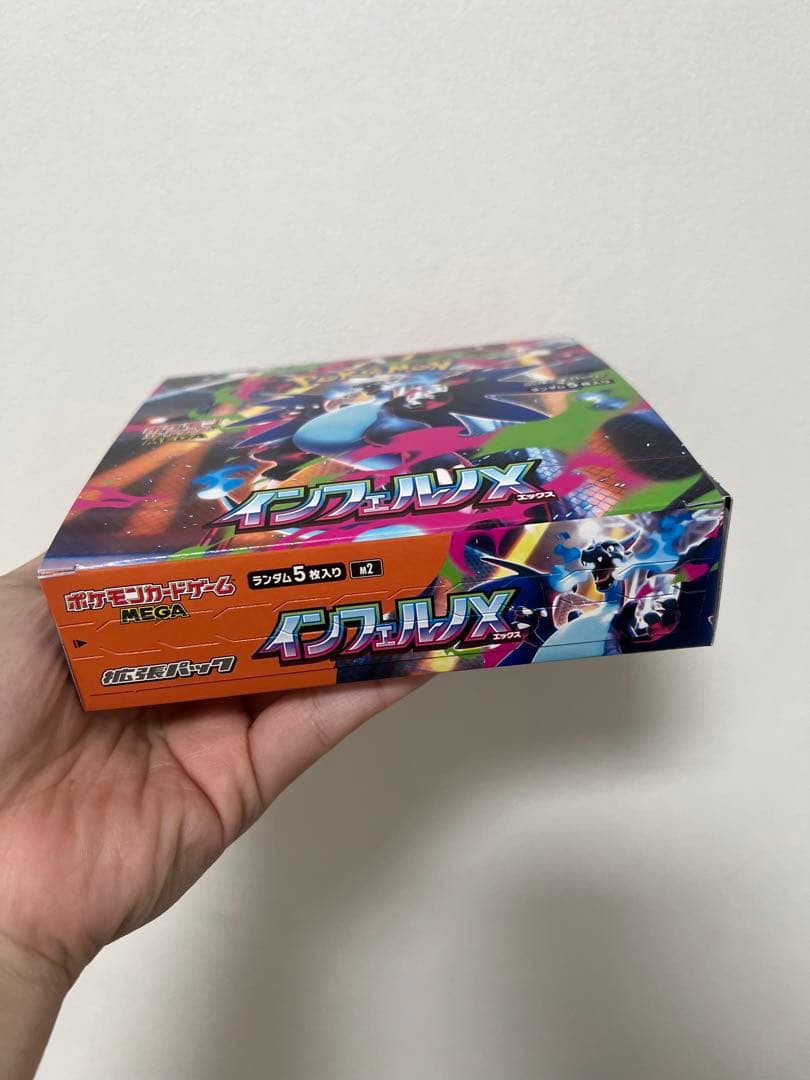 【未開封】ポケモンカードゲーム インフェルノX シュリンクなし　ペリペリあり