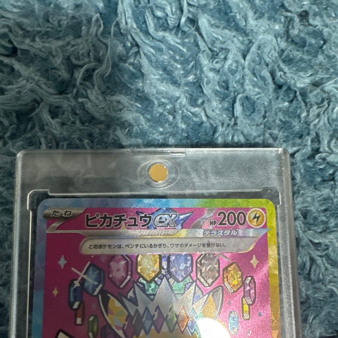 ピカチュウEX SAR 200HP
