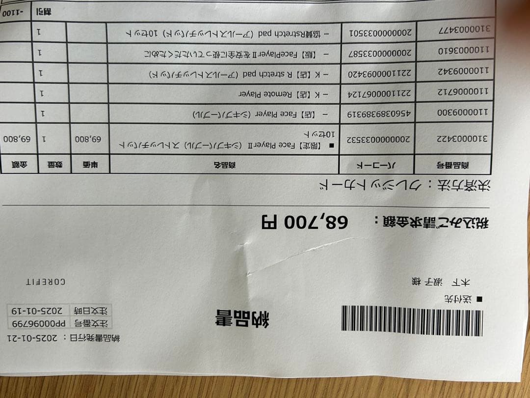 ⭐︎COREFIT⭐︎フェイスプレーヤーⅡ