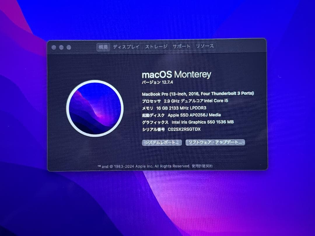 Apple MacBook A1706 13インチ スペースグレイ