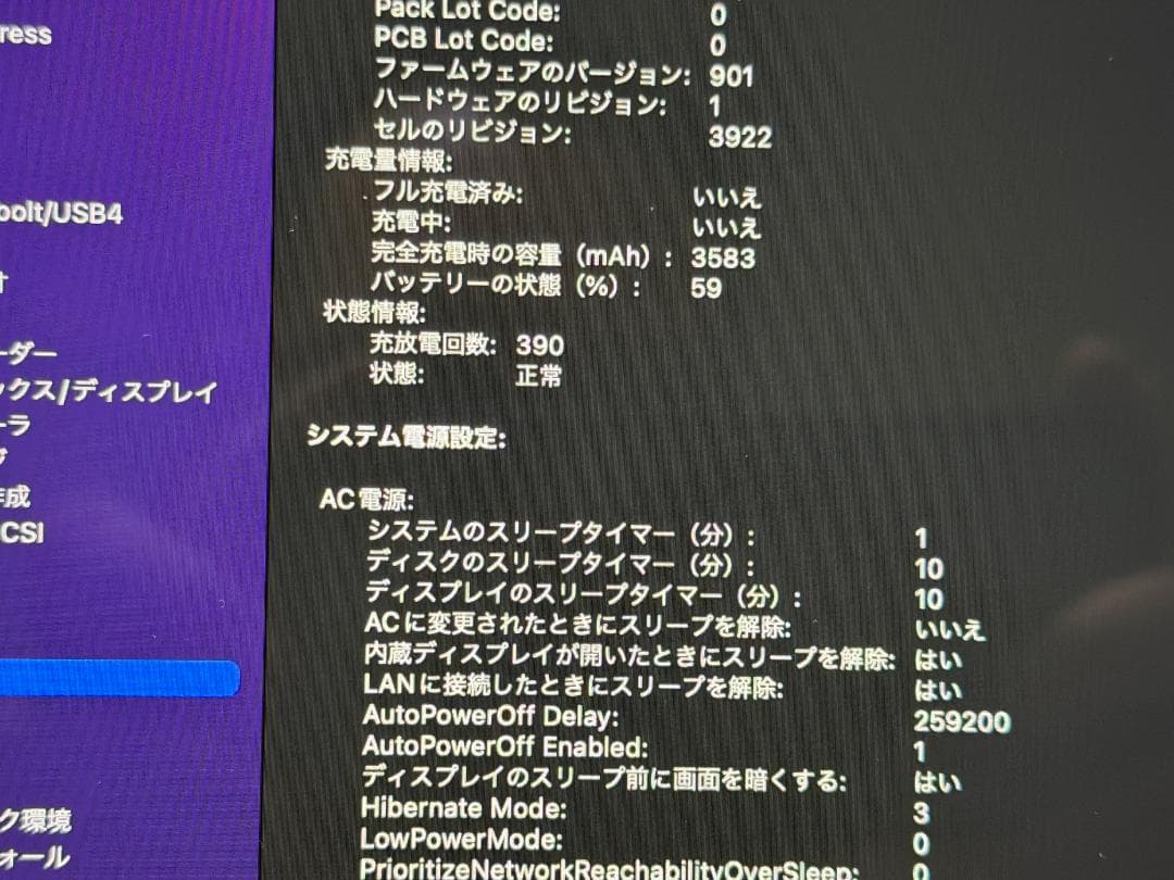 Apple MacBook A1706 13インチ スペースグレイ