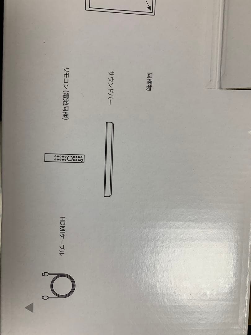 ソニー(SONY) サウンドバー HT-X8500