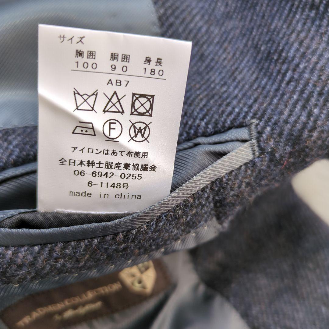 【Tradmen Collection】 ネイビー ビジネススーツ ウール混紡
