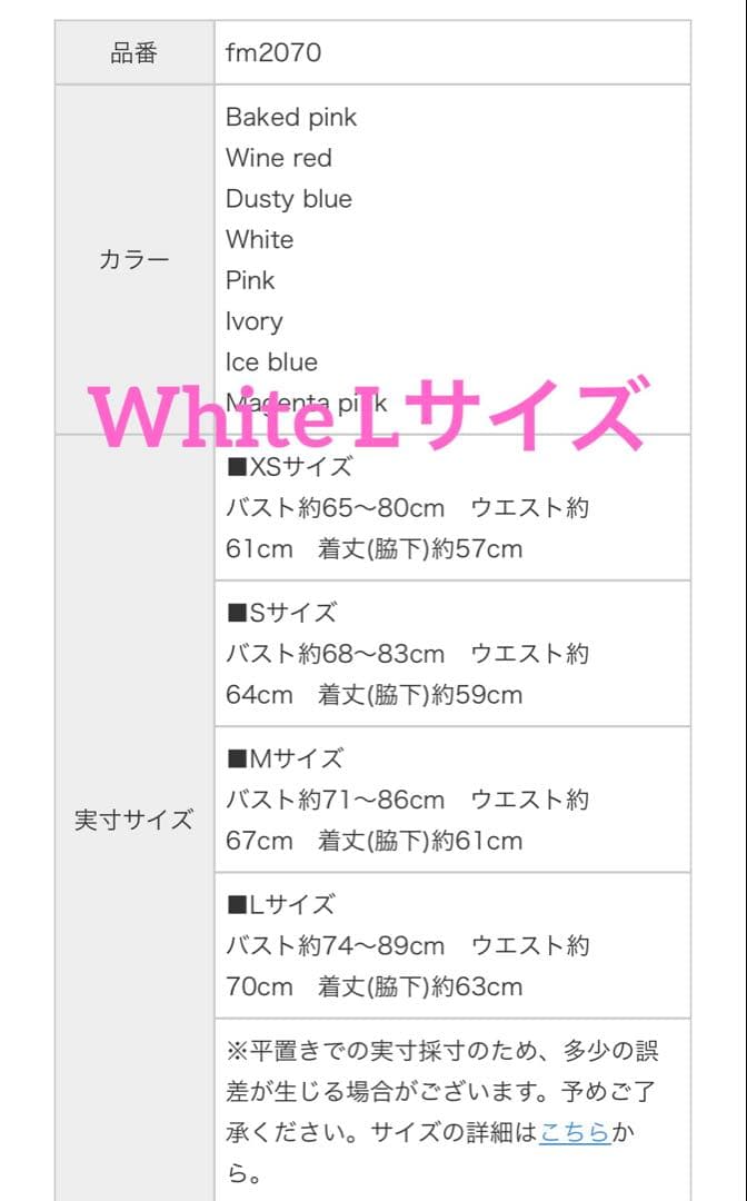 【ROBE de FLEURS/ローブドフルール】ホワイト キャバドレス L