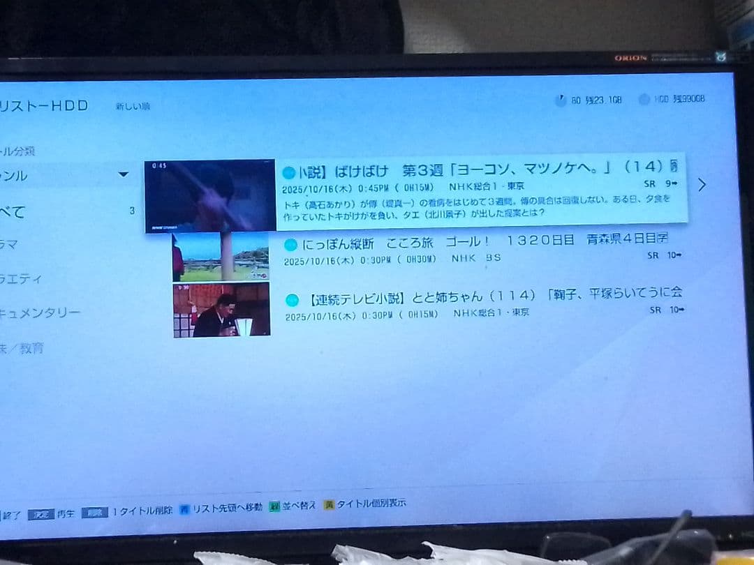 即発送！完動美品！SONY BDZ-ZW1700ブルーレイレコーダー