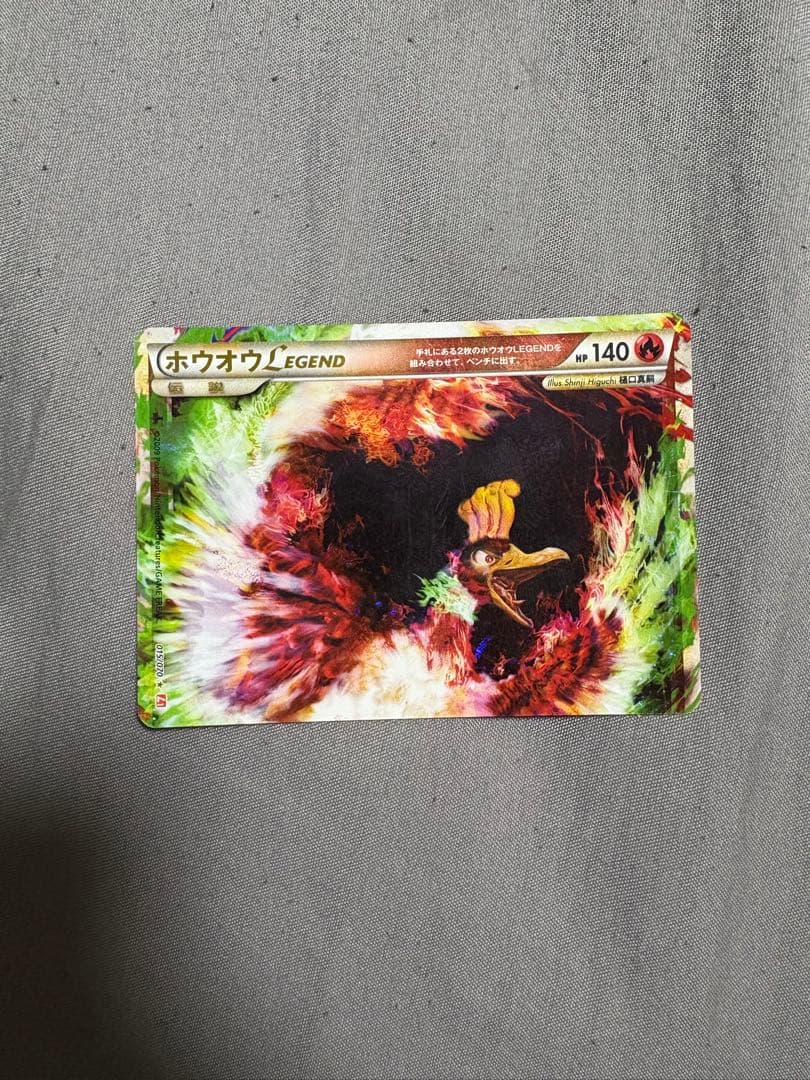 【希少】ホウオウLEGEND ポケカ2枚セット