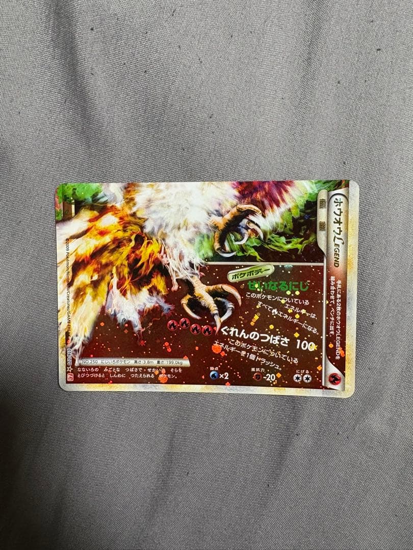 【希少】ホウオウLEGEND ポケカ2枚セット