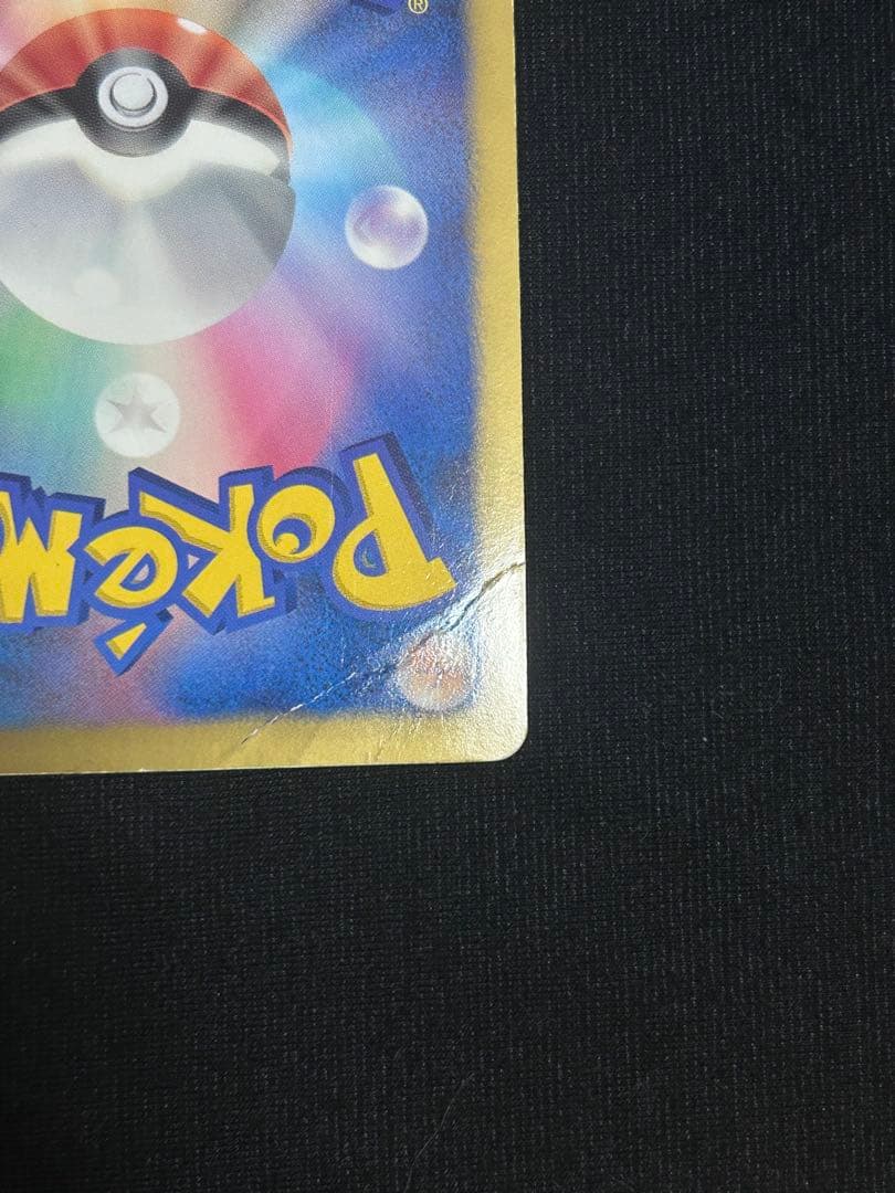 ポケカ ルギアEX SR BW7 プラズマゲイル 074/070