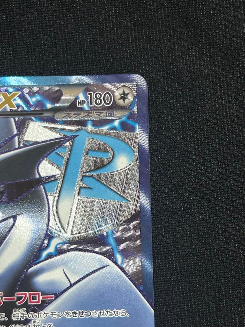 ポケカ ルギアEX SR BW7 プラズマゲイル 074/070