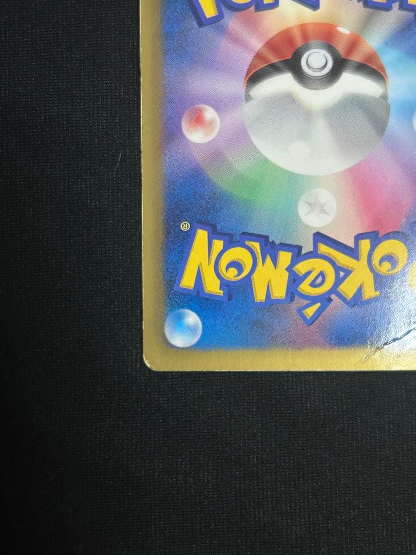 ポケカ ルギアEX SR BW7 プラズマゲイル 074/070