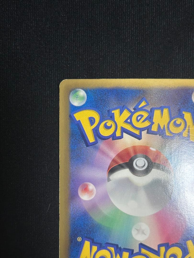 ポケカ ルギアEX SR BW7 プラズマゲイル 074/070