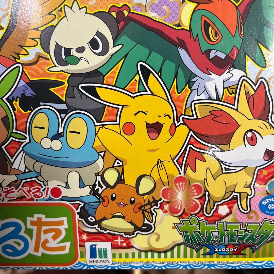 新品 ポケットモンスター　XY 3倍あそべる かるた ポケモン 廃盤 レア
