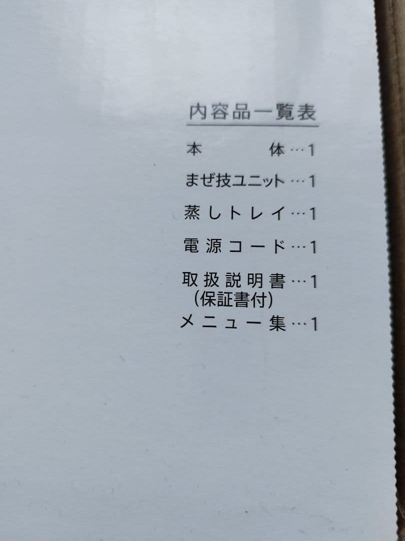 ヘルシオホットクック 卓上IH調理器 KN-HW16G-B