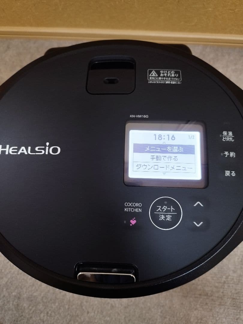 ヘルシオホットクック 卓上IH調理器 KN-HW16G-B