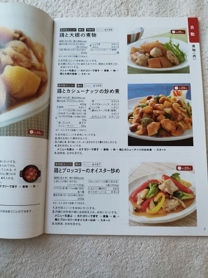 ヘルシオホットクック 卓上IH調理器 KN-HW16G-B