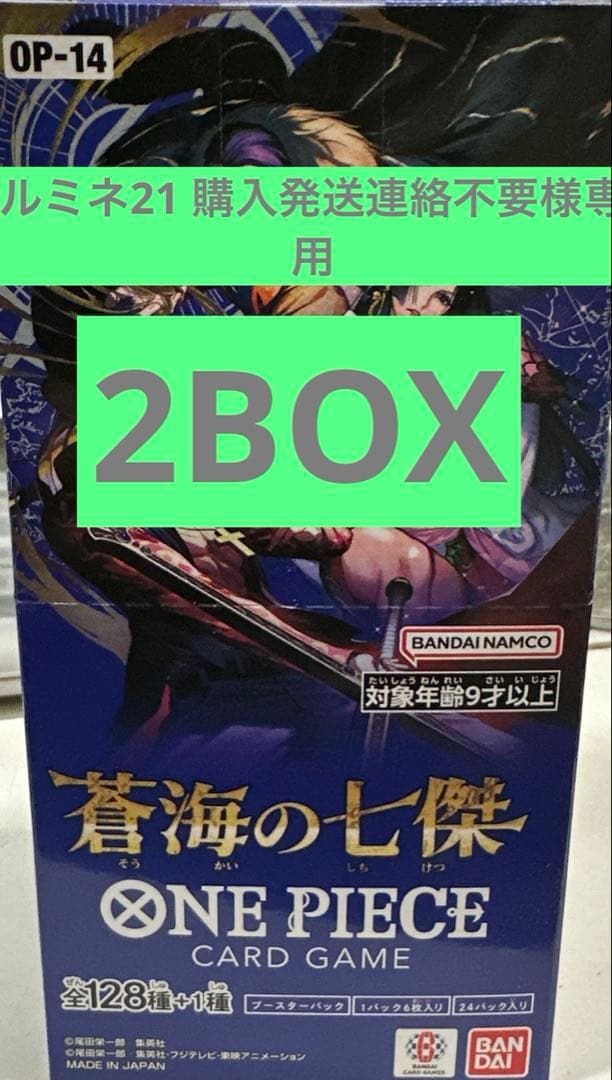 ワンピース カードゲーム ONE PIECE CARD GAME OP-14