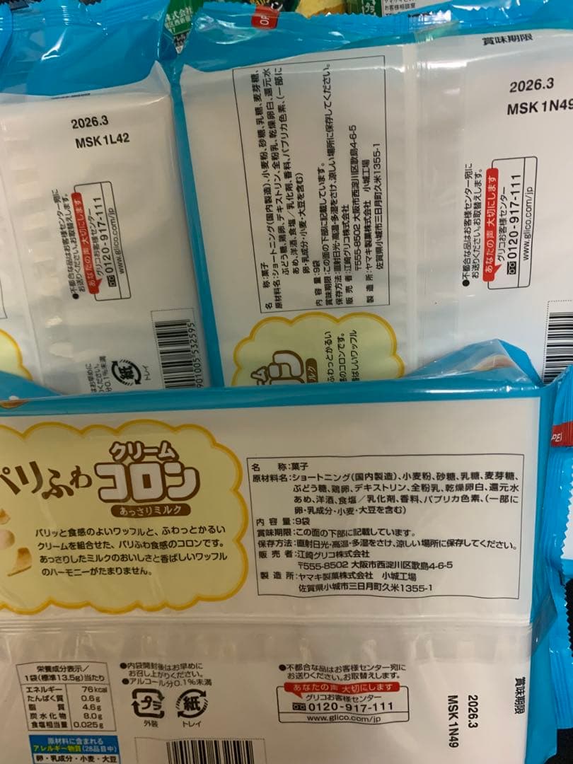 10800ーレモン様　【22点】