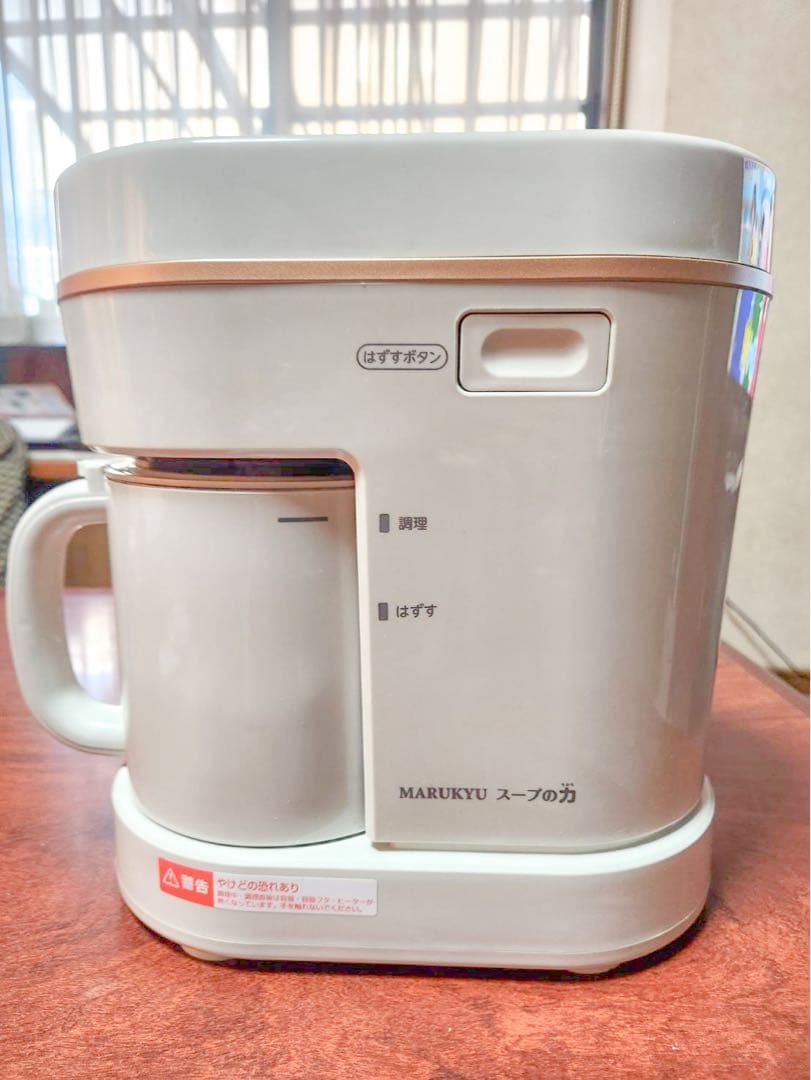 MARUKYU マル球 産業 スープの力