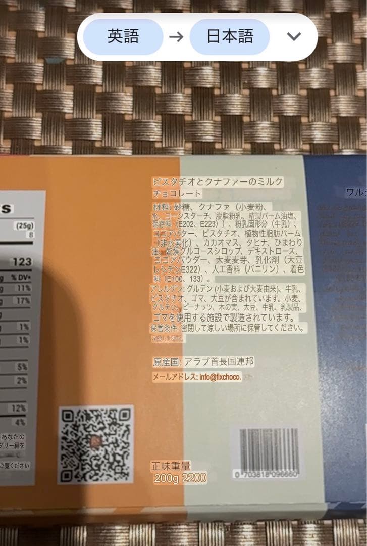 FIXドバイチョコ6個セット【ドバイ空港購入】クール便対応可！