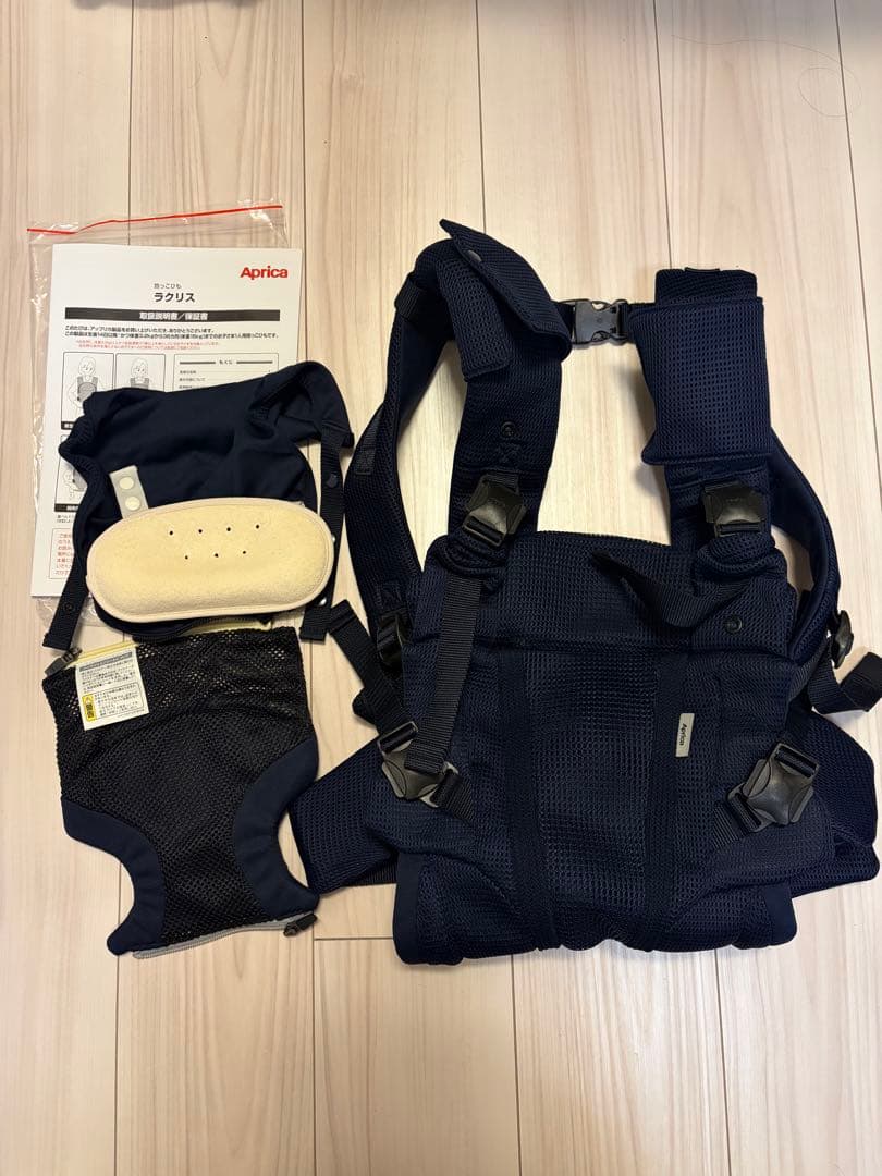 「美品」Aprica ラクリス　抱っこ紐 ネイビー 付属品付き