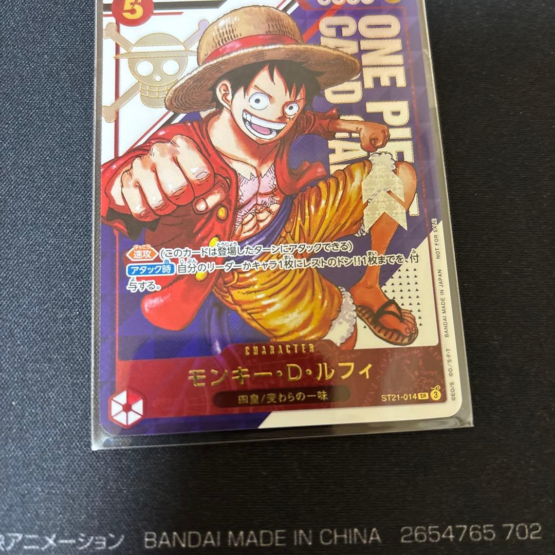 モンキー・D・ルヒィ　フラグシップバトル　未開封