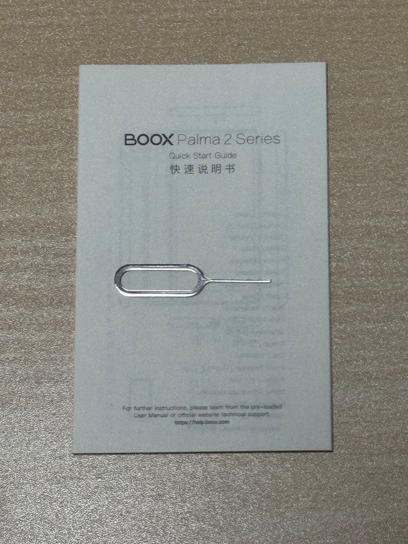 BOOX Palma 2 +純正ケースセット