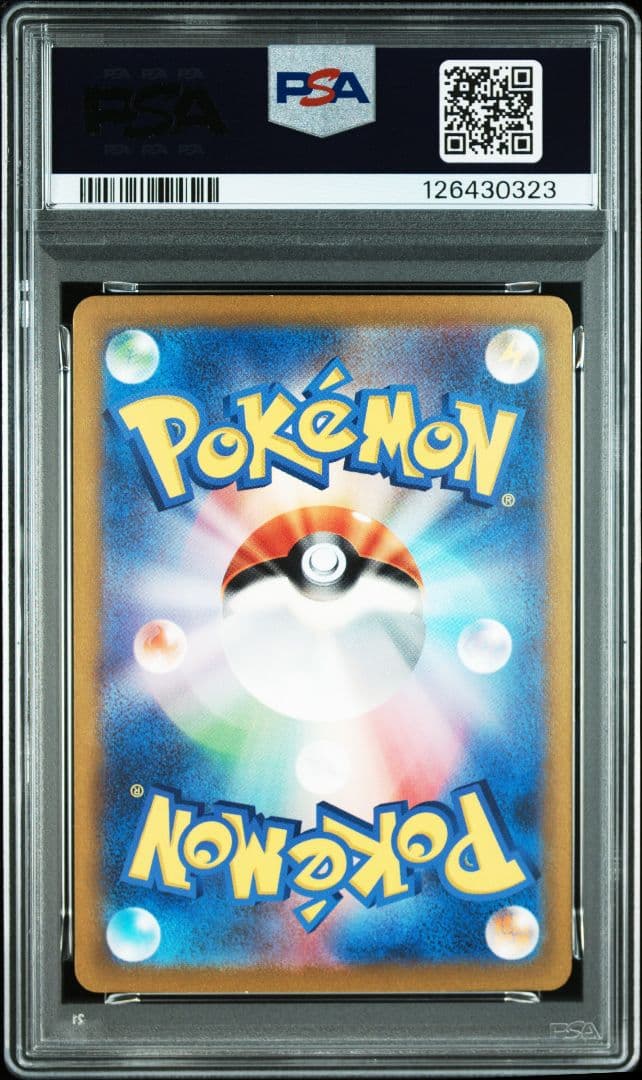 【PSA10】エリカの招待SAR ポケモンカード
