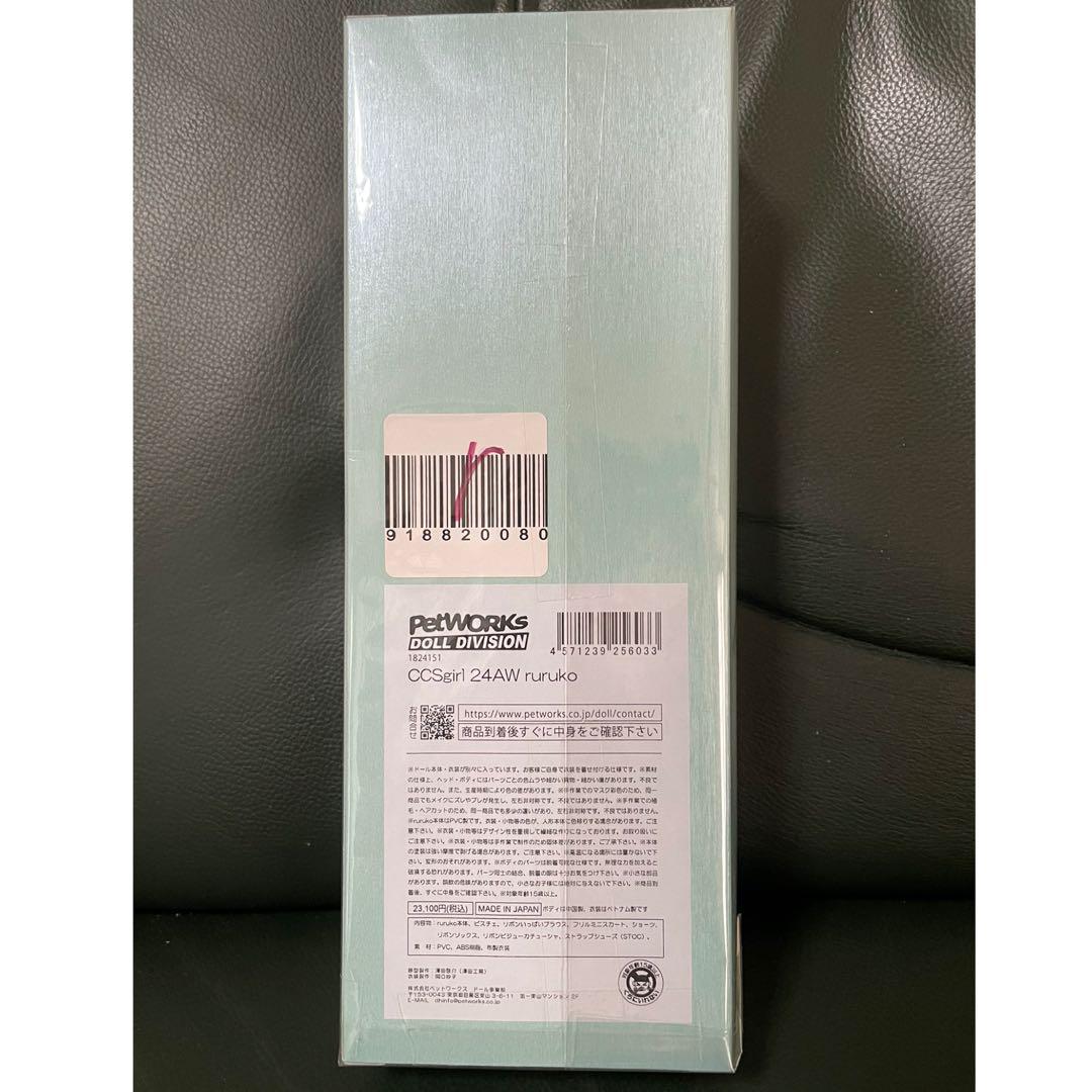 【未開封】ruruko CCSgirl 24AW ペットワークス