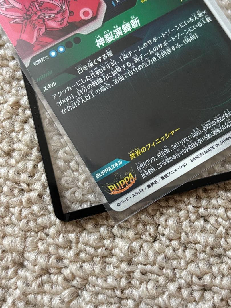 ドラゴンボール スーパーダイバーズ SDV8-024 ゴクウブラック パラレル