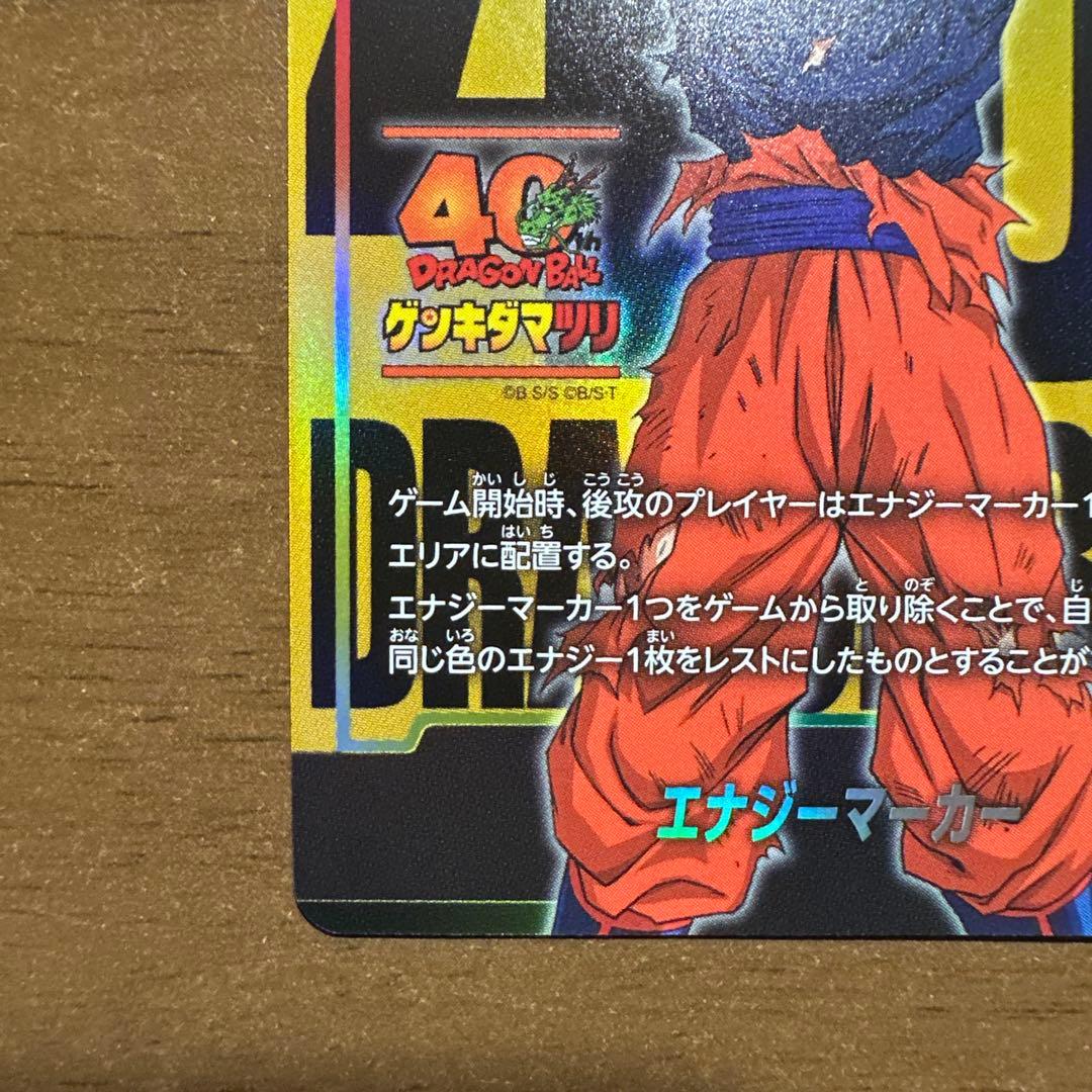 フュージョンワールド　ゲンキダマツリ入場特典　エナジーマーカー